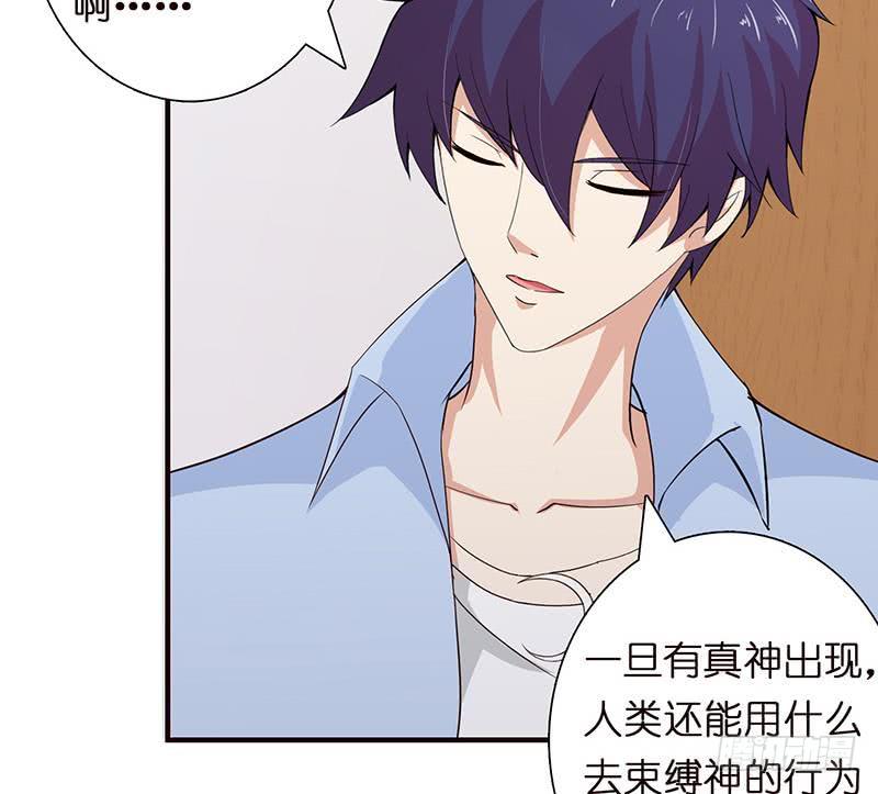 总有神仙想害我韩漫全集-第61话 为人类而战无删减无遮挡章节图片 