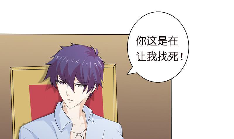 总有神仙想害我韩漫全集-第61话 为人类而战无删减无遮挡章节图片 