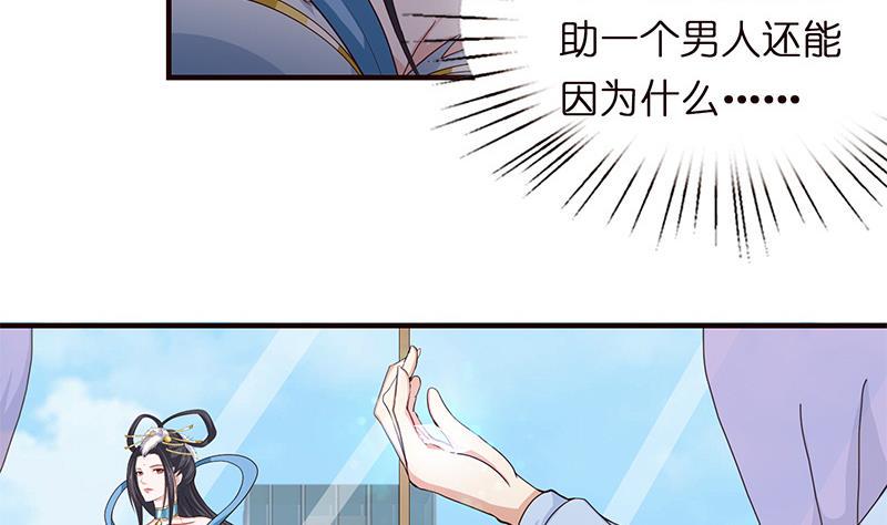 总有神仙想害我韩漫全集-第61话 为人类而战无删减无遮挡章节图片 