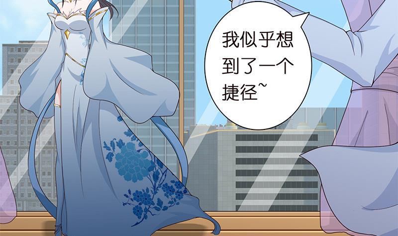 总有神仙想害我韩漫全集-第61话 为人类而战无删减无遮挡章节图片 