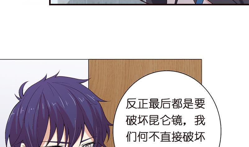 总有神仙想害我韩漫全集-第61话 为人类而战无删减无遮挡章节图片 