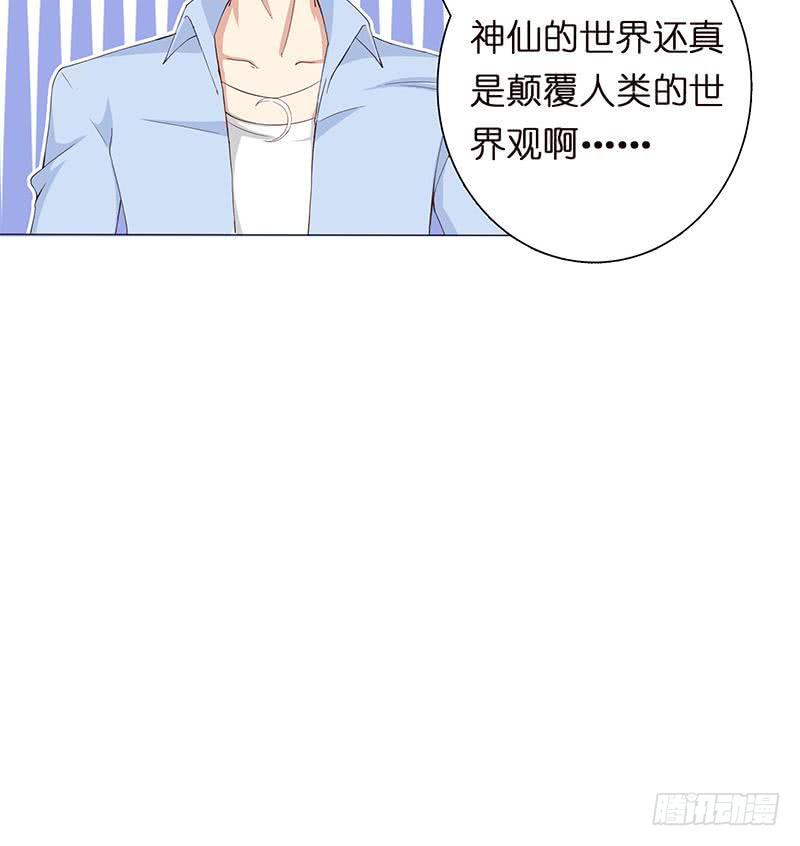 总有神仙想害我韩漫全集-第61话 为人类而战无删减无遮挡章节图片 