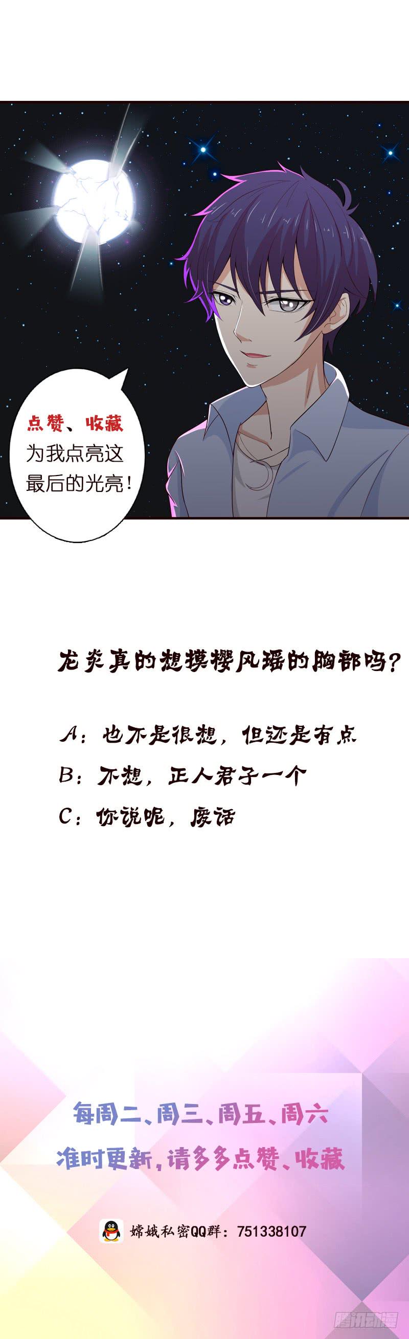 总有神仙想害我韩漫全集-第61话 为人类而战无删减无遮挡章节图片 