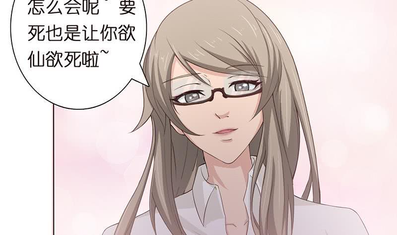 总有神仙想害我韩漫全集-第61话 为人类而战无删减无遮挡章节图片 