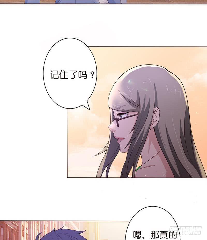 总有神仙想害我韩漫全集-第62话 不许背着我生孩子无删减无遮挡章节图片 