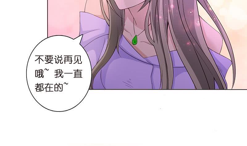 总有神仙想害我韩漫全集-第62话 不许背着我生孩子无删减无遮挡章节图片 