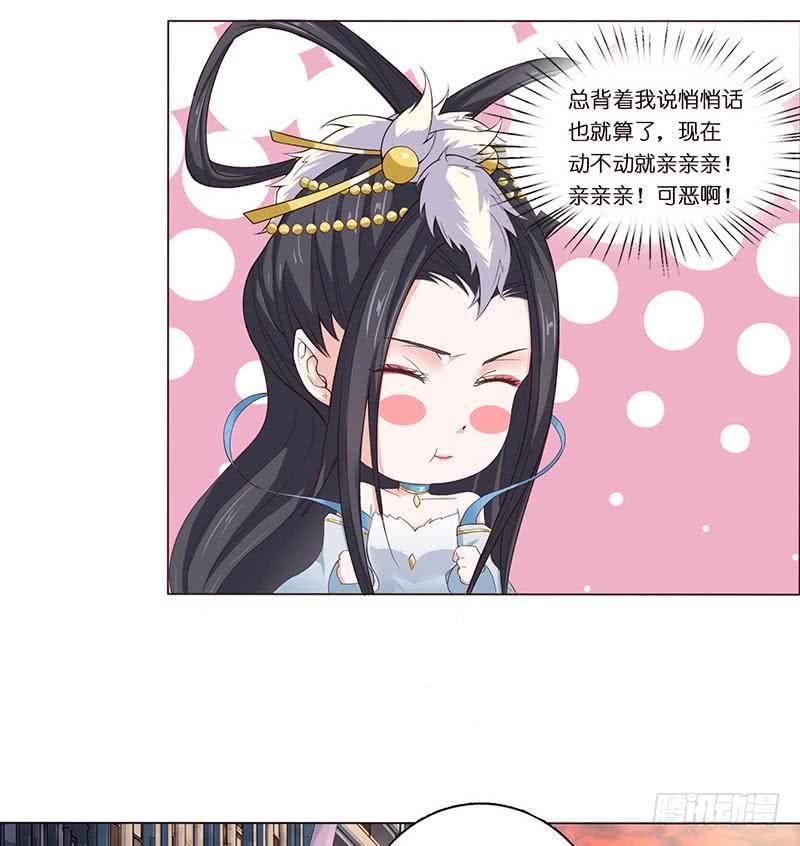 总有神仙想害我韩漫全集-第62话 不许背着我生孩子无删减无遮挡章节图片 