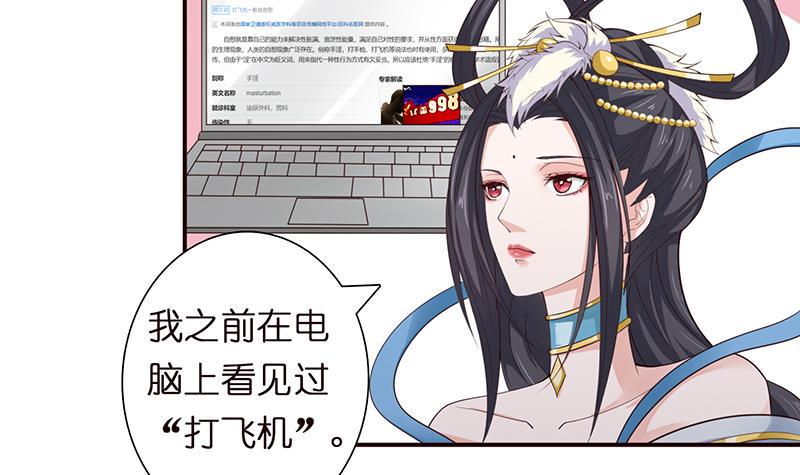 总有神仙想害我韩漫全集-第63话  看！大飞机！无删减无遮挡章节图片 
