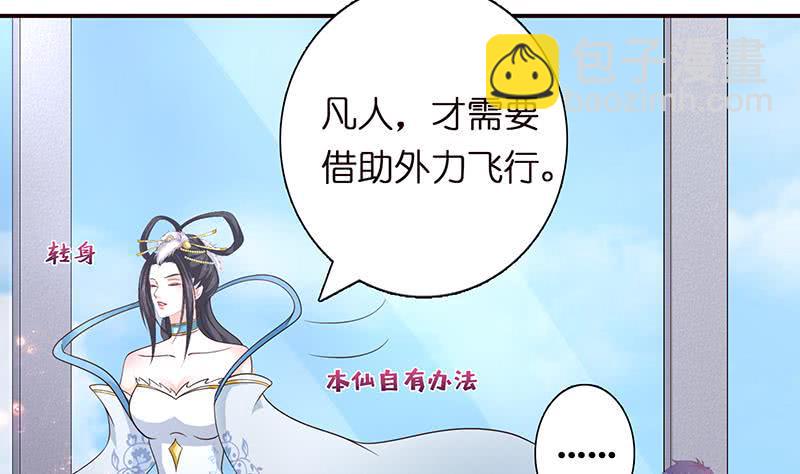 总有神仙想害我韩漫全集-第63话  看！大飞机！无删减无遮挡章节图片 
