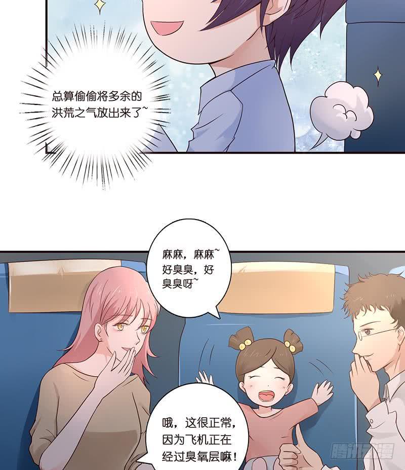 总有神仙想害我韩漫全集-第63话  看！大飞机！无删减无遮挡章节图片 