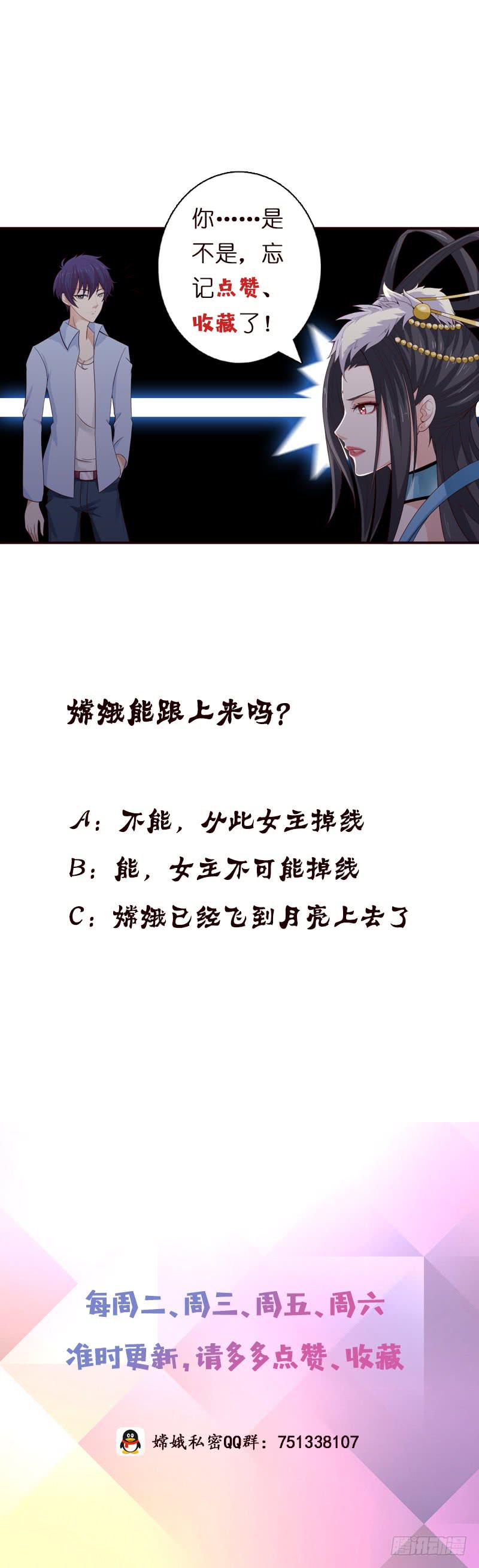 总有神仙想害我韩漫全集-第63话  看！大飞机！无删减无遮挡章节图片 