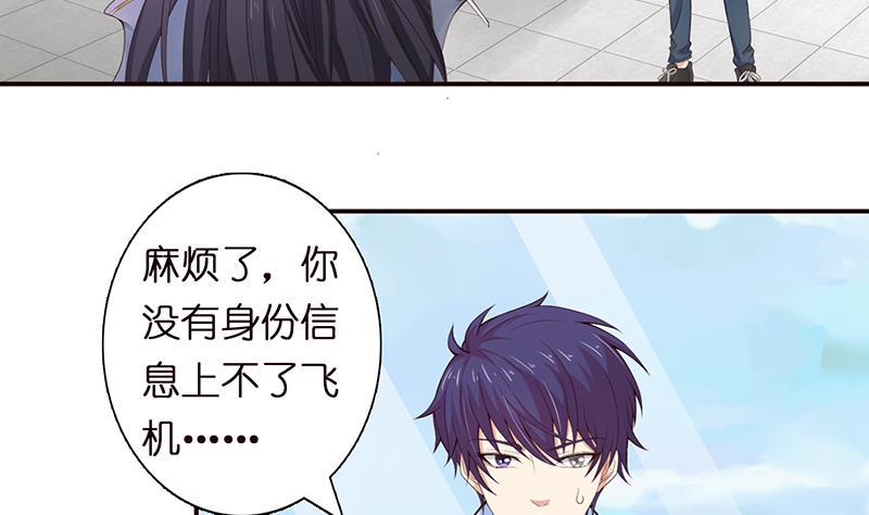 总有神仙想害我韩漫全集-第63话  看！大飞机！无删减无遮挡章节图片 