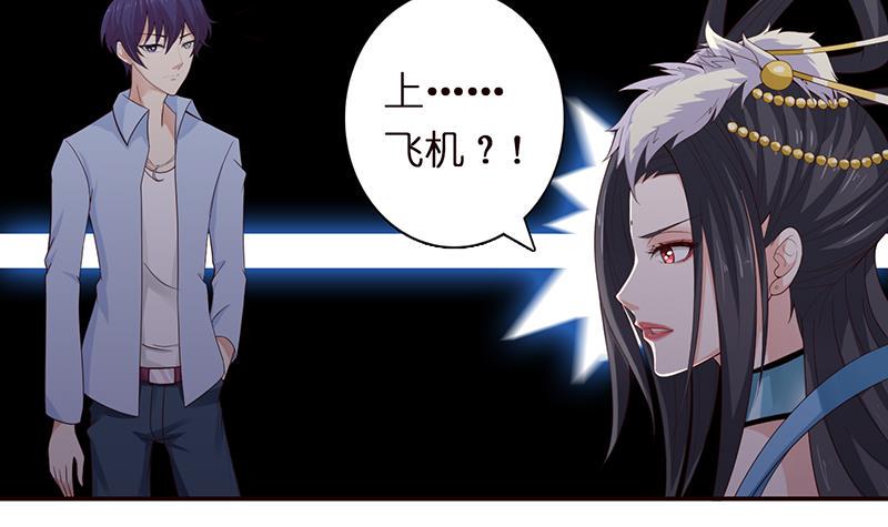 总有神仙想害我韩漫全集-第63话  看！大飞机！无删减无遮挡章节图片 