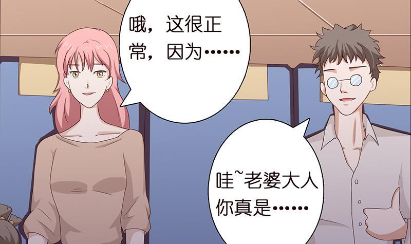 总有神仙想害我韩漫全集-第64话 女神风采无删减无遮挡章节图片 