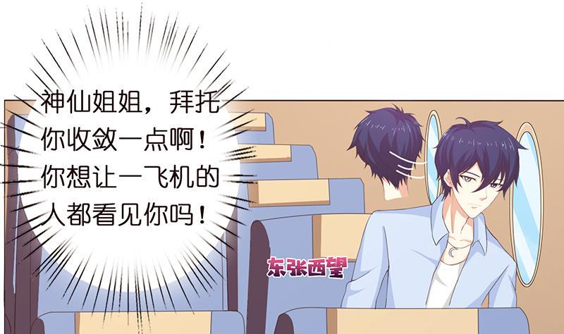 总有神仙想害我韩漫全集-第64话 女神风采无删减无遮挡章节图片 