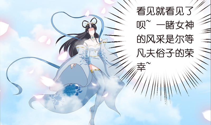 总有神仙想害我韩漫全集-第64话 女神风采无删减无遮挡章节图片 