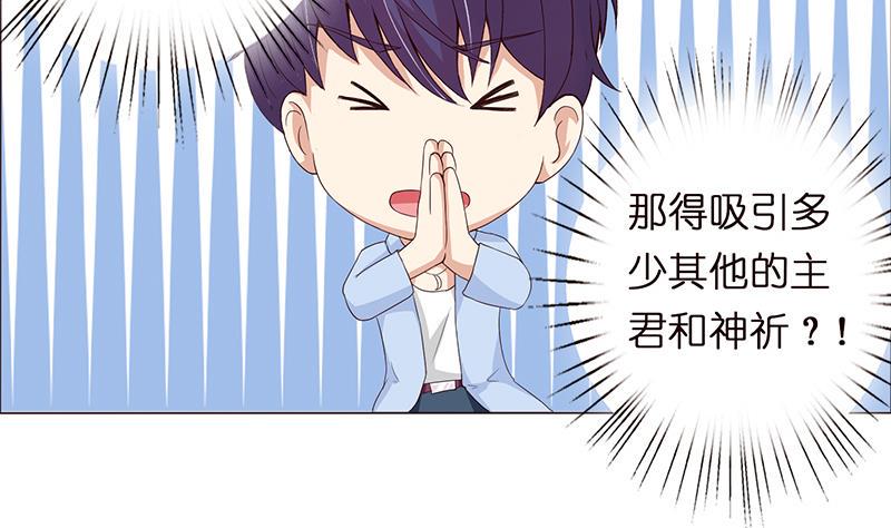 总有神仙想害我韩漫全集-第64话 女神风采无删减无遮挡章节图片 
