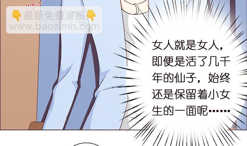 总有神仙想害我韩漫全集-第64话 女神风采无删减无遮挡章节图片 
