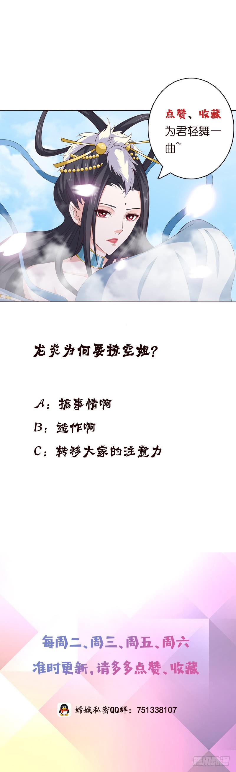 总有神仙想害我韩漫全集-第64话 女神风采无删减无遮挡章节图片 