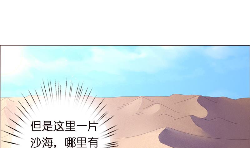 总有神仙想害我韩漫全集-第65话 龙栖之湖无删减无遮挡章节图片 