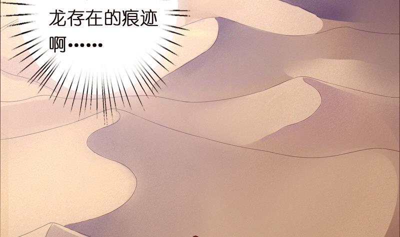 总有神仙想害我韩漫全集-第65话 龙栖之湖无删减无遮挡章节图片 