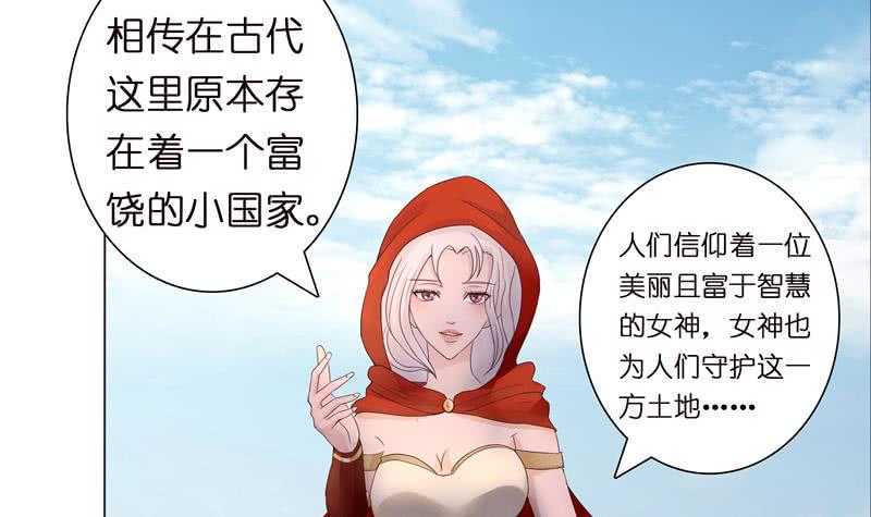 总有神仙想害我韩漫全集-第65话 龙栖之湖无删减无遮挡章节图片 