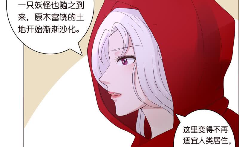 总有神仙想害我韩漫全集-第65话 龙栖之湖无删减无遮挡章节图片 