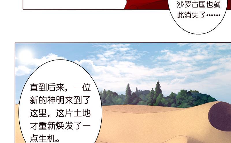 总有神仙想害我韩漫全集-第65话 龙栖之湖无删减无遮挡章节图片 