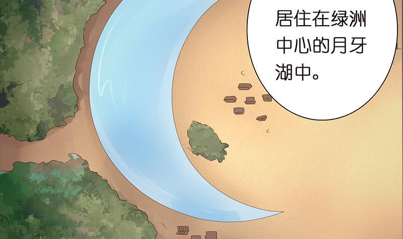 总有神仙想害我韩漫全集-第65话 龙栖之湖无删减无遮挡章节图片 