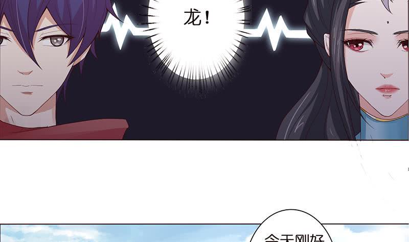 总有神仙想害我韩漫全集-第65话 龙栖之湖无删减无遮挡章节图片 