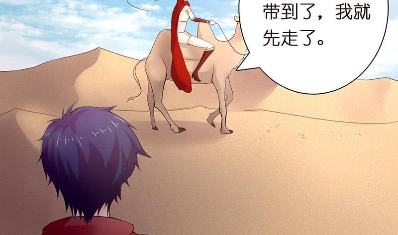总有神仙想害我韩漫全集-第65话 龙栖之湖无删减无遮挡章节图片 