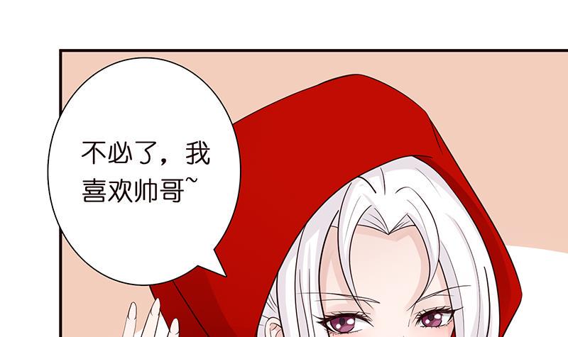 总有神仙想害我韩漫全集-第65话 龙栖之湖无删减无遮挡章节图片 