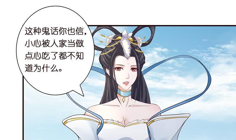 总有神仙想害我韩漫全集-第65话 龙栖之湖无删减无遮挡章节图片 