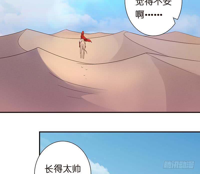 总有神仙想害我韩漫全集-第65话 龙栖之湖无删减无遮挡章节图片 