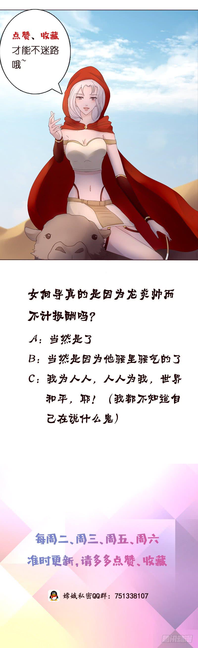 总有神仙想害我韩漫全集-第65话 龙栖之湖无删减无遮挡章节图片 