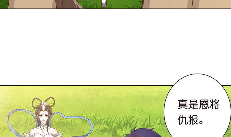总有神仙想害我韩漫全集-第67话 古怪的村民无删减无遮挡章节图片 