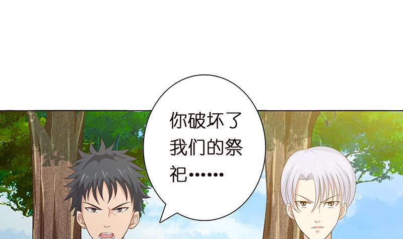总有神仙想害我韩漫全集-第67话 古怪的村民无删减无遮挡章节图片 