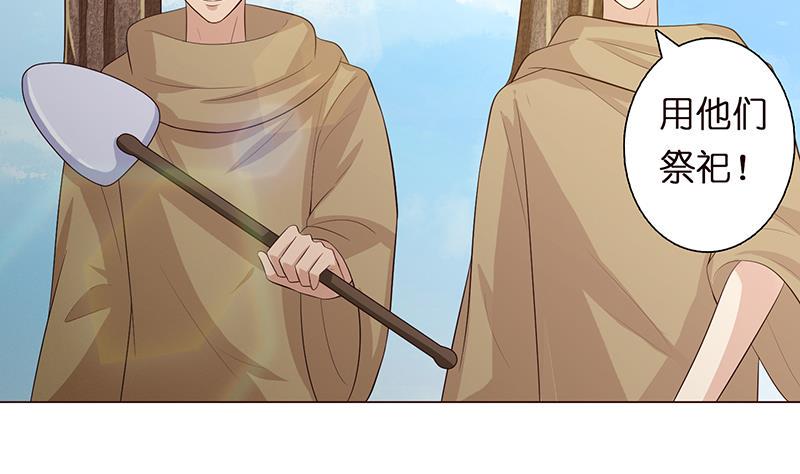 总有神仙想害我韩漫全集-第67话 古怪的村民无删减无遮挡章节图片 