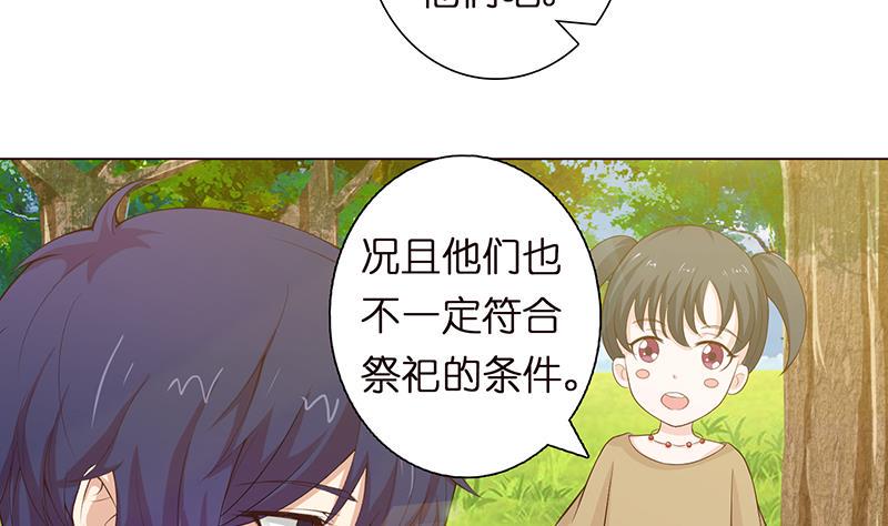 总有神仙想害我韩漫全集-第67话 古怪的村民无删减无遮挡章节图片 