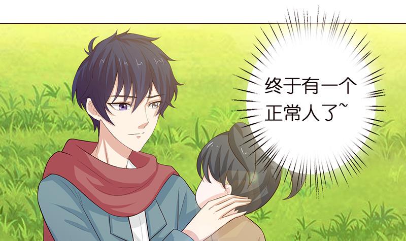 总有神仙想害我韩漫全集-第67话 古怪的村民无删减无遮挡章节图片 