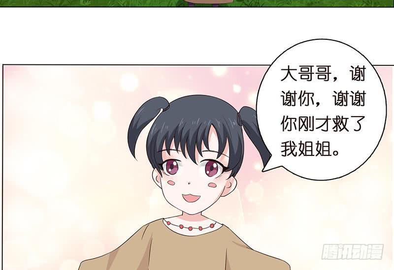 总有神仙想害我韩漫全集-第67话 古怪的村民无删减无遮挡章节图片 