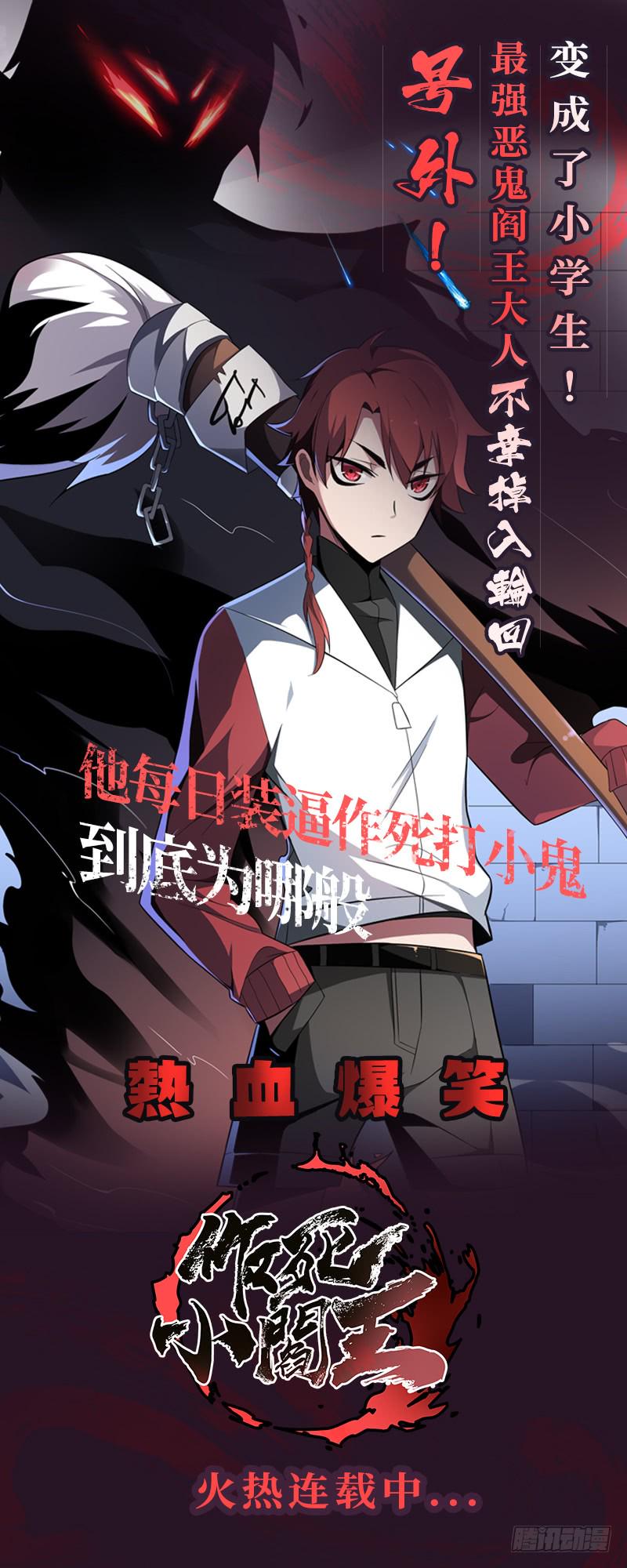 总有神仙想害我韩漫全集-第67话 古怪的村民无删减无遮挡章节图片 