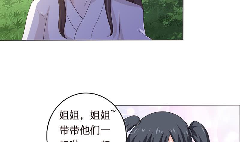 总有神仙想害我韩漫全集-第68话 被仇视的恩人无删减无遮挡章节图片 