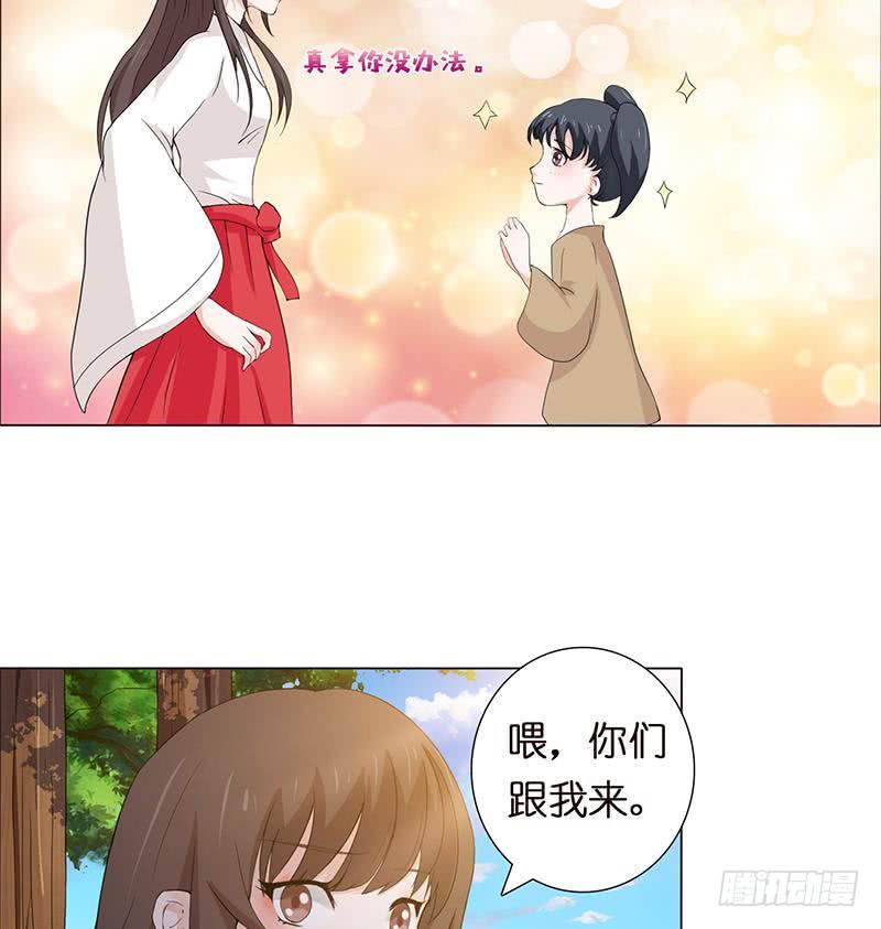 总有神仙想害我韩漫全集-第68话 被仇视的恩人无删减无遮挡章节图片 