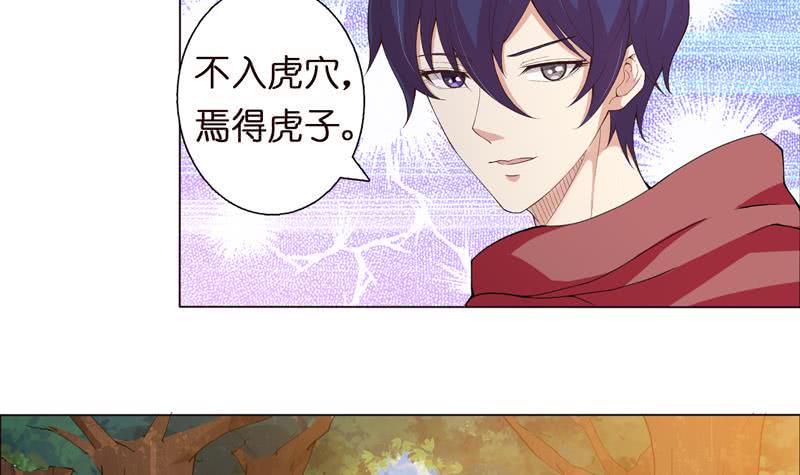 总有神仙想害我韩漫全集-第68话 被仇视的恩人无删减无遮挡章节图片 