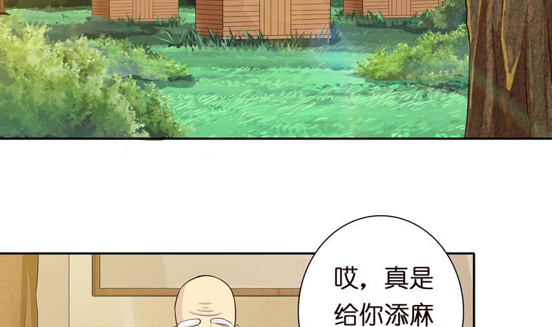 总有神仙想害我韩漫全集-第68话 被仇视的恩人无删减无遮挡章节图片 