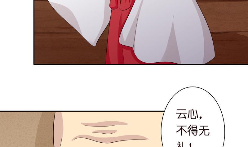 总有神仙想害我韩漫全集-第68话 被仇视的恩人无删减无遮挡章节图片 