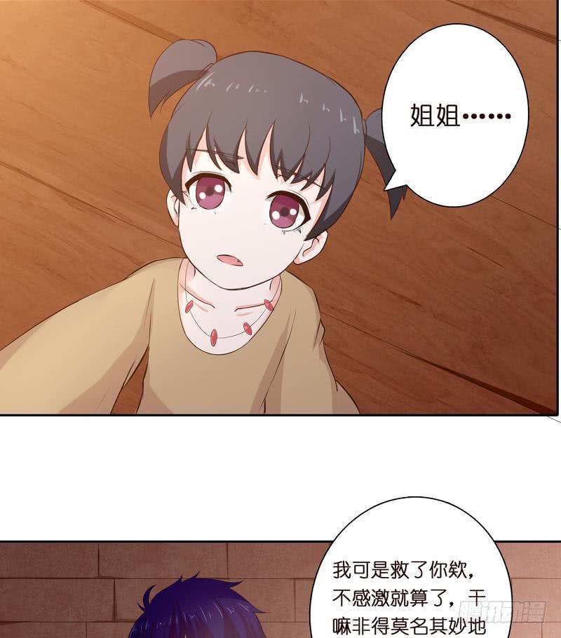 总有神仙想害我韩漫全集-第68话 被仇视的恩人无删减无遮挡章节图片 