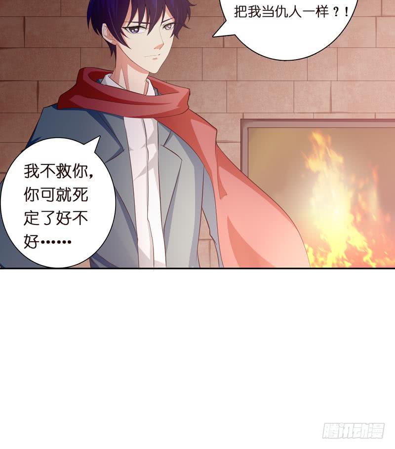 总有神仙想害我韩漫全集-第68话 被仇视的恩人无删减无遮挡章节图片 