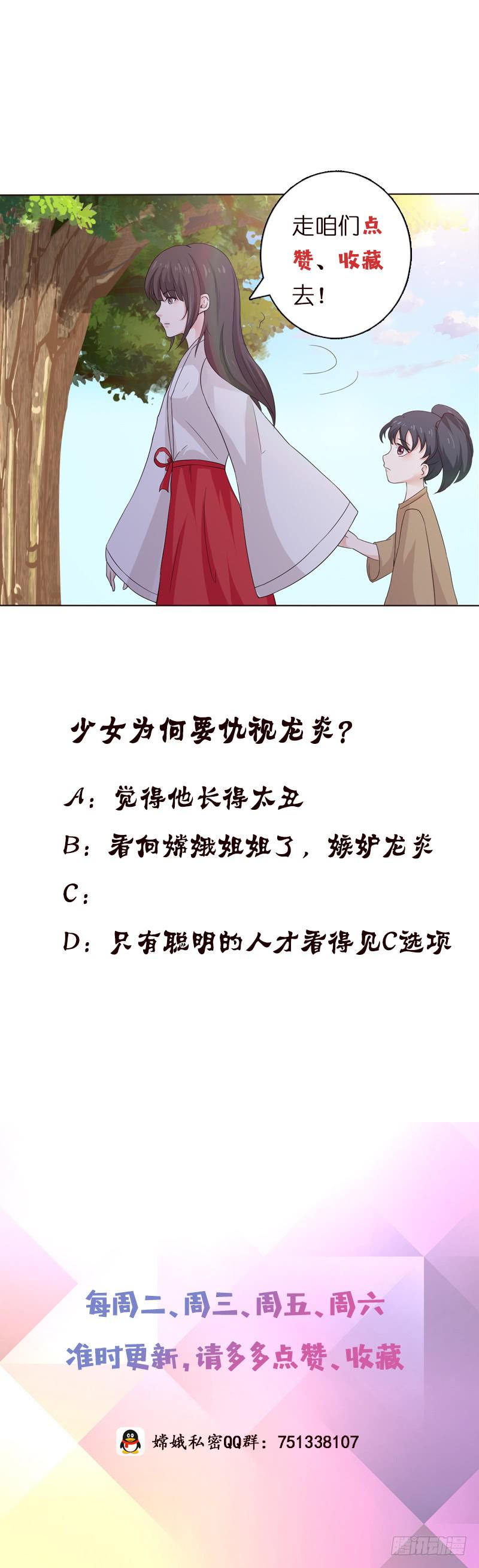总有神仙想害我韩漫全集-第68话 被仇视的恩人无删减无遮挡章节图片 